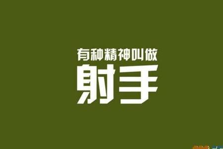 给射手男发信息不回怎么办