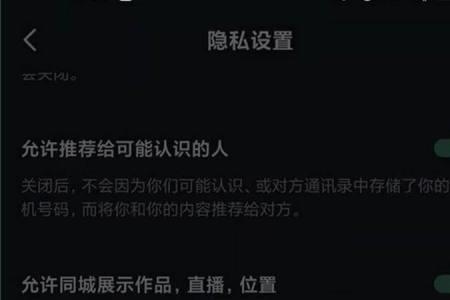 抖音怎么设置仅三天可见