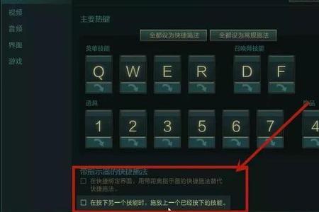 lol设置技能直接释放怎么设置