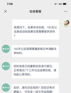 超盟金服永久封停什么意思