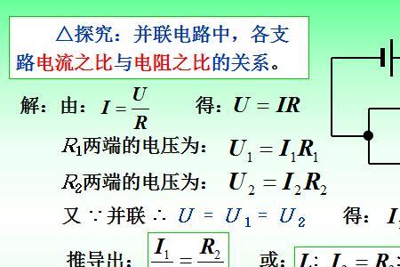 先并联再串联的电流怎么求