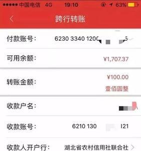 手机银行跨行转账为什么免费