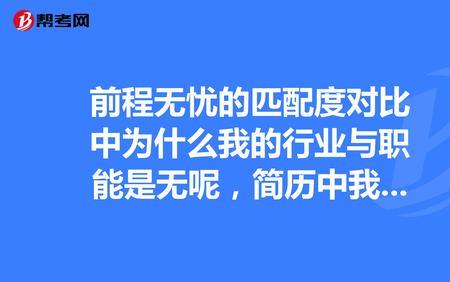 为什么前程无忧人事一直在线