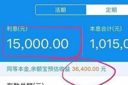 支付宝超过10万有多少利息