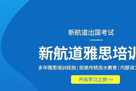 深圳哪个雅思培训机构比较好