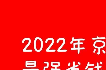 京东618加班到几点