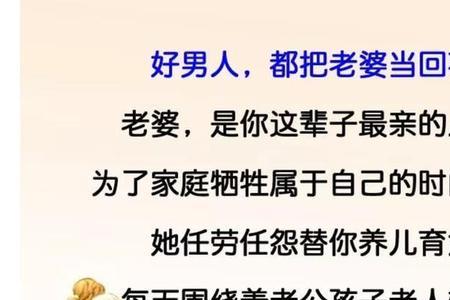 男人说自己是好男人怎么回复