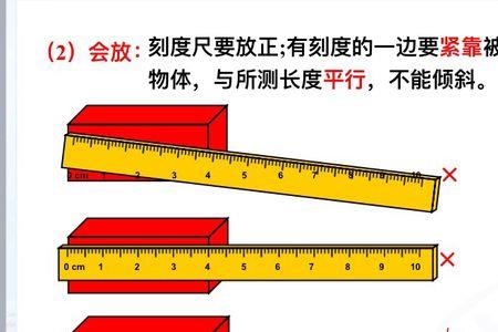 怎么测量地的长度