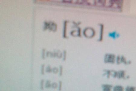 巡是多音字吗