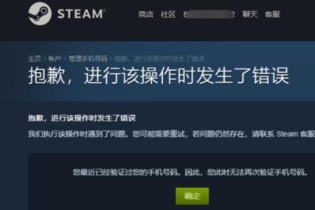 手机steam发生了ssl错误无法连接