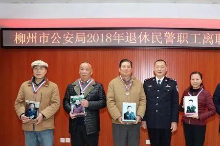 在职在编民警包括退休人员吗