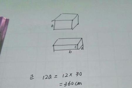知道长方体横截面积怎么求体积
