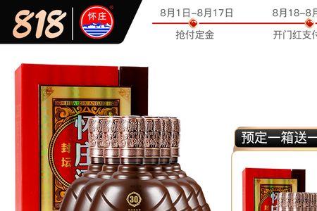 怀庄金钻30酒怎么样