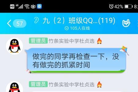 qq群里如何布置物理作业