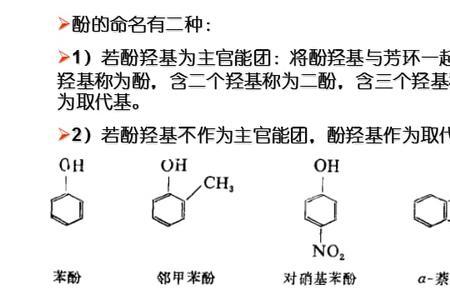 酚类会遇到高温分解吗