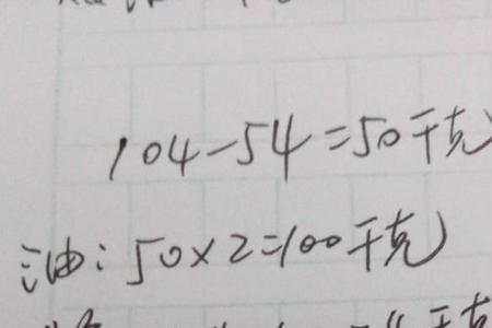 一公斤生物油等于多少升