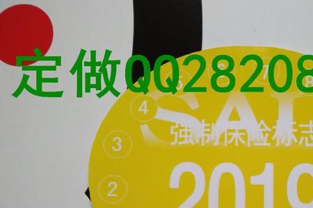 4月1号不用贴交强险标志吗