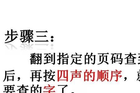 查字典是什么意思