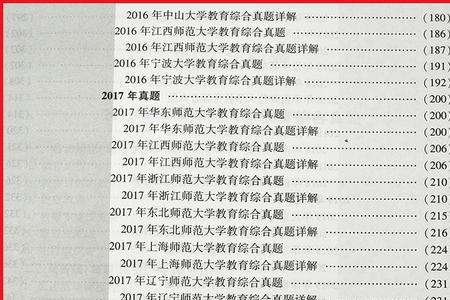 333教育综合谁教得好