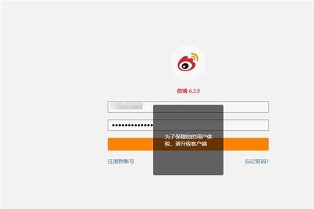 请升级到最新客户端是什么意思