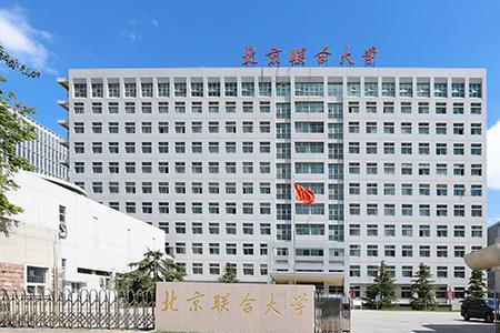 北京联合大学是省重点吗