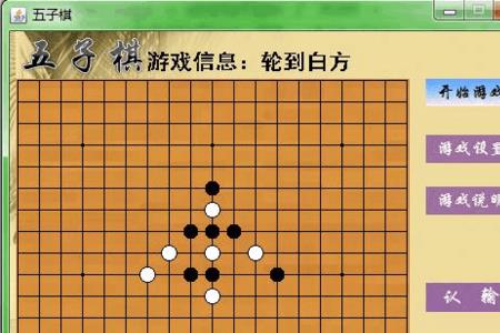 五子棋背景及意义