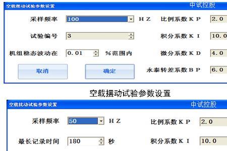 机组空载是什么意思