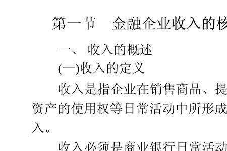 金融公司成本核算方法公式