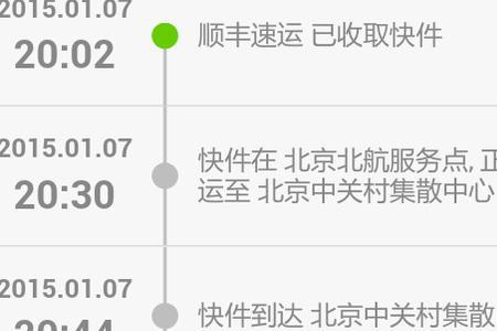 顺风快递1200公里要多少天才可以到