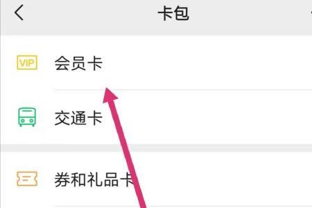 电脑版微信如何查看卡包