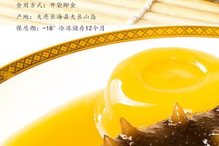 即食海参解冻后可以冷藏几天