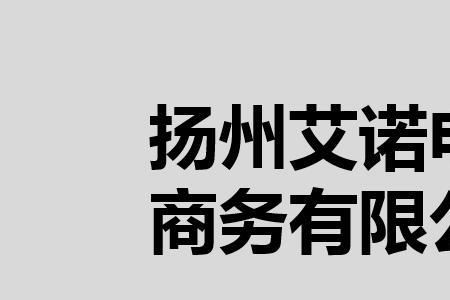 个体户通讯器材经营范围