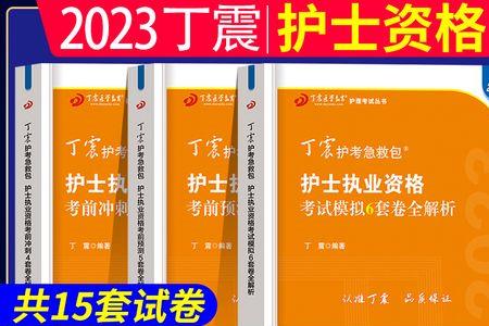 2023护考考试时间