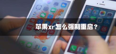 iphonexr锁上了需要连接itunes