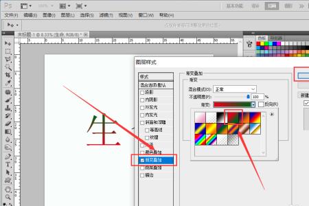 pscc怎么改变文字颜色