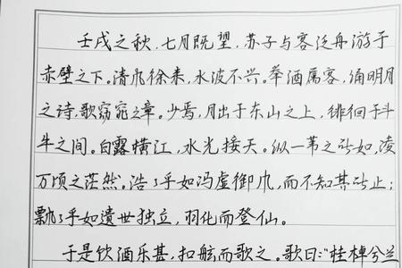 赤壁赋变与不变的哲理