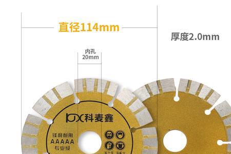 切割片如何选择