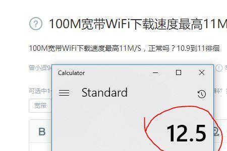 1秒10m相当于多少网速