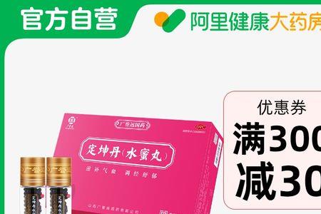 淘宝卖的定坤丹是正品吗