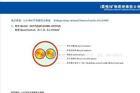 矿物质电缆型号btt与rtt区别