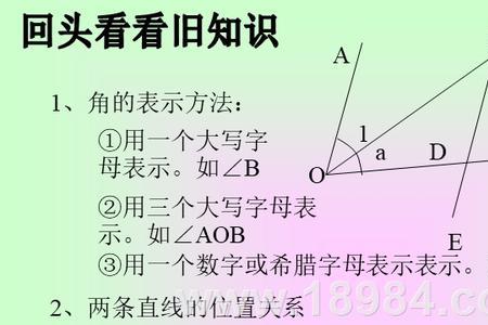 两点在直线的同侧有什么结论