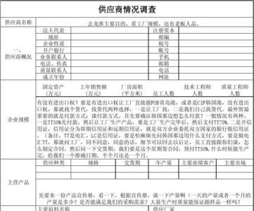 一般资料调查表内容一般包括