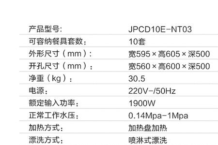 方太洗碗机耗电量