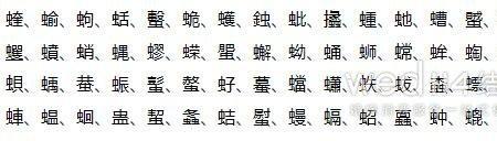 关字部的字有哪些