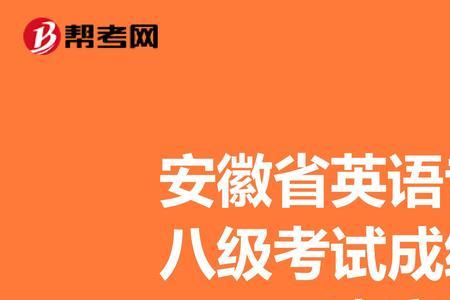 英语专业四级合格了算什么水平