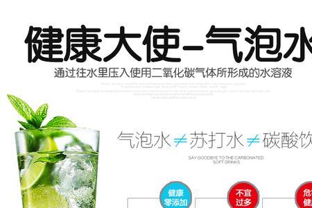 苏打水制作方法不用气泡机