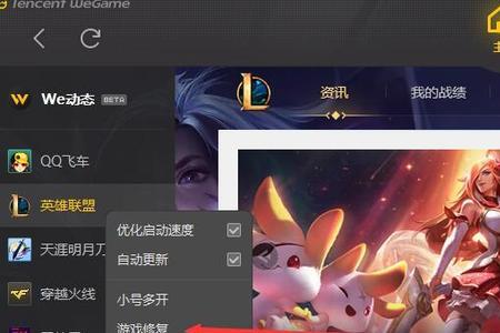 wegame添加不了英雄联盟