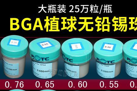 bga用锡珠好还是锡浆