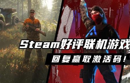 荒野生存3steam叫什么