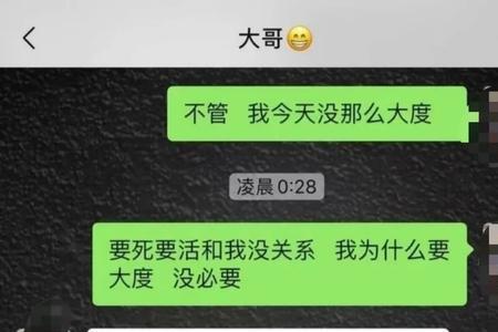 原配威胁小三犯法吗